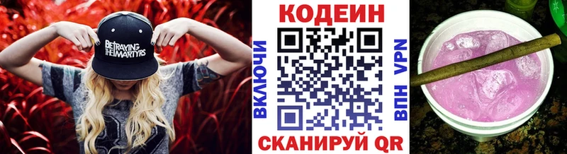 цены наркотик  Электроугли  Кодеин напиток Lean (лин) 