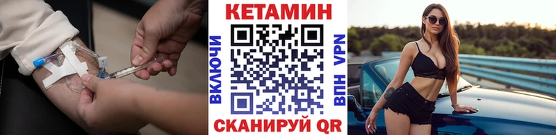 Кетамин ketamine  Электроугли 