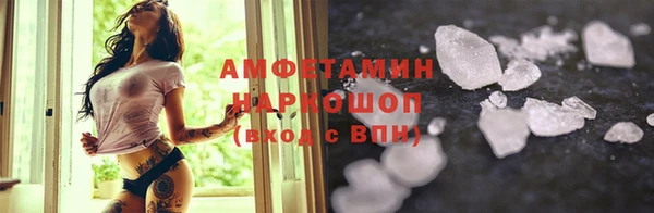 метамфетамин Волгодонск