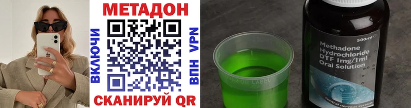 купить наркотики цена  Электроугли  МЕТАДОН мёд 